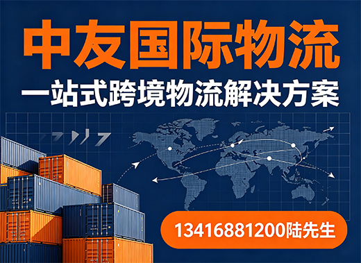 中友货运佛山线上分站